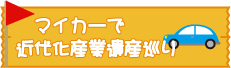 大牟田の史跡